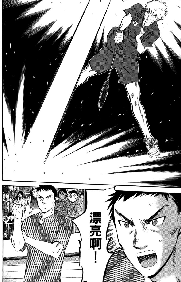 羽球小子 第18卷 第92页