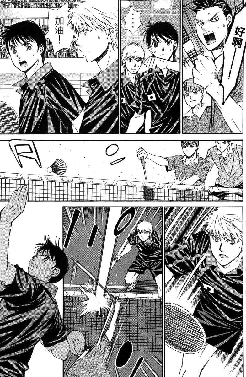 羽球小子 第18卷 第99页