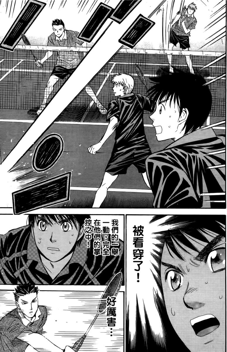 羽球小子 第18卷 第101页