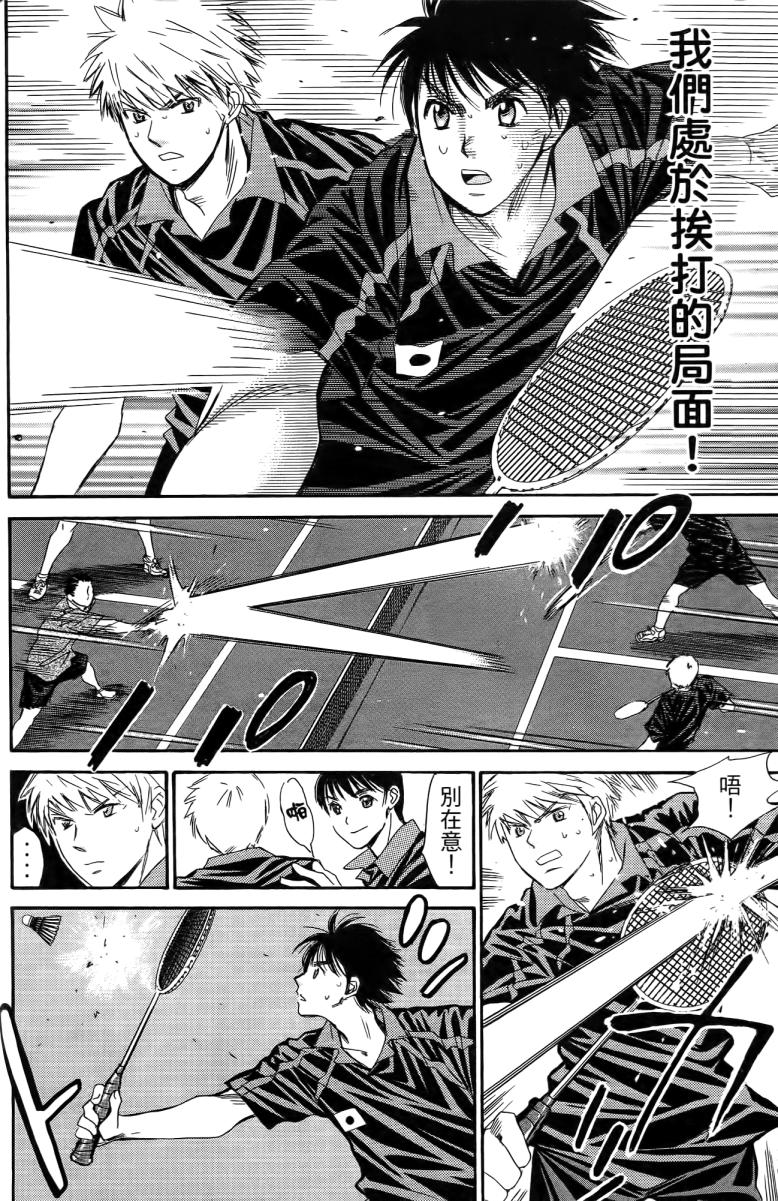 羽球小子 第18卷 第102页