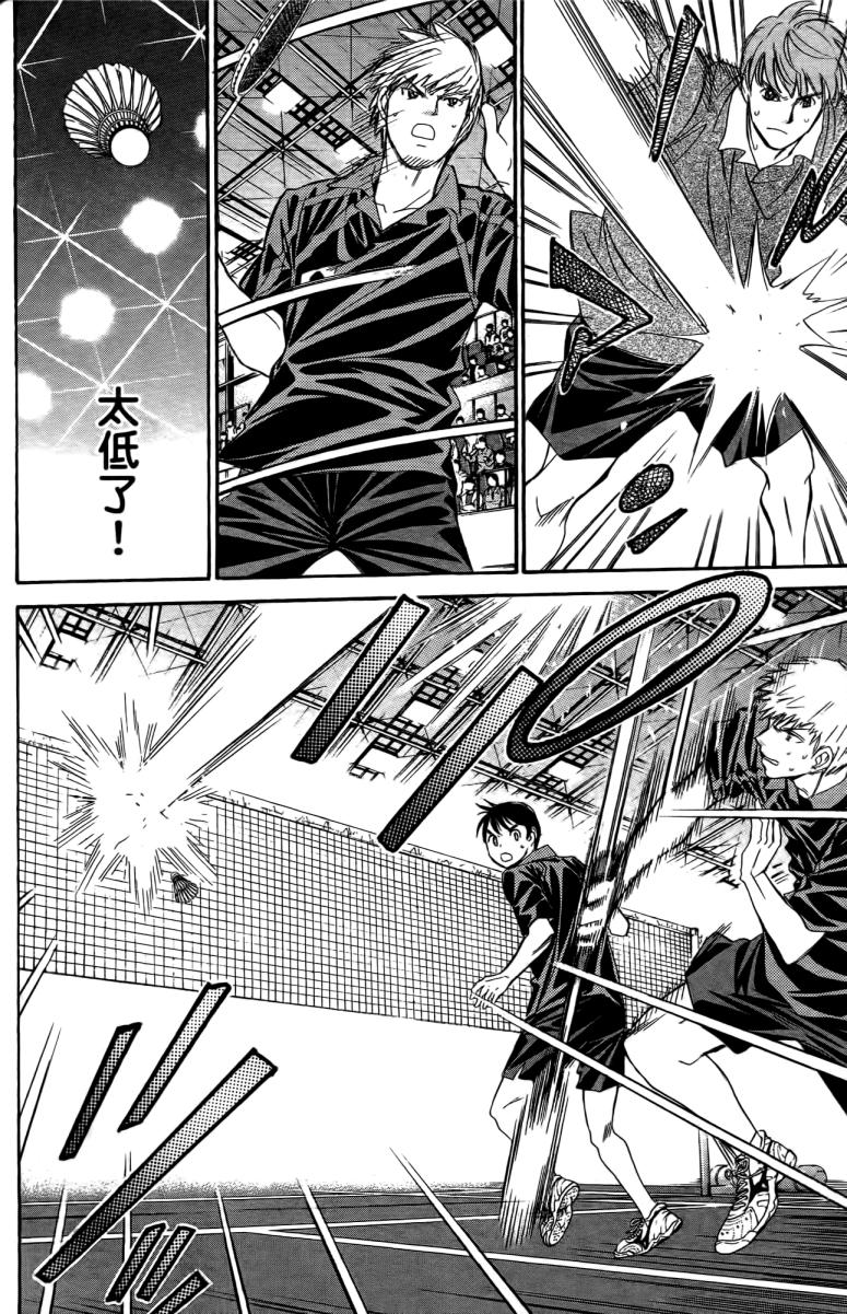 羽球小子 第18卷 第104页