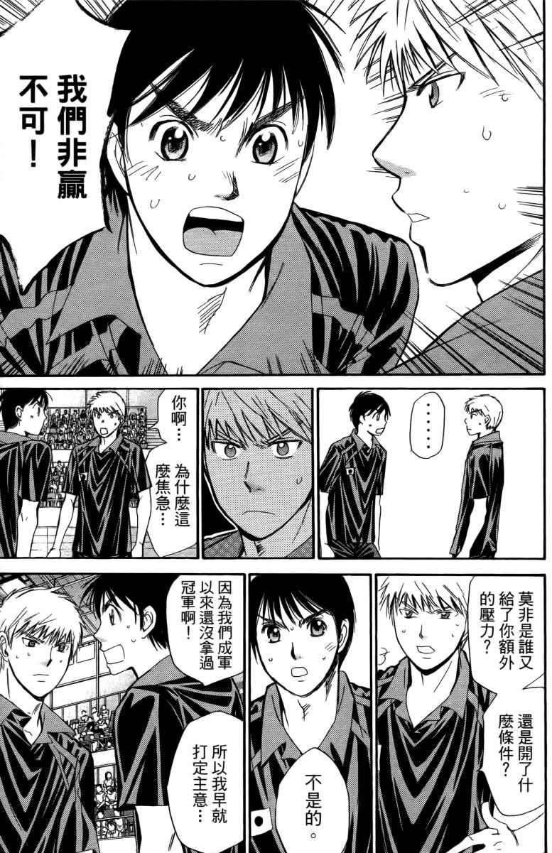 羽球小子 第18卷 第109页