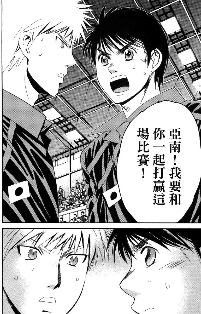 羽球小子 第18卷 第110页