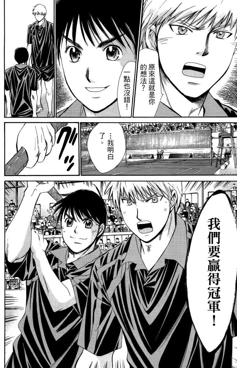 羽球小子 第18卷 第114页