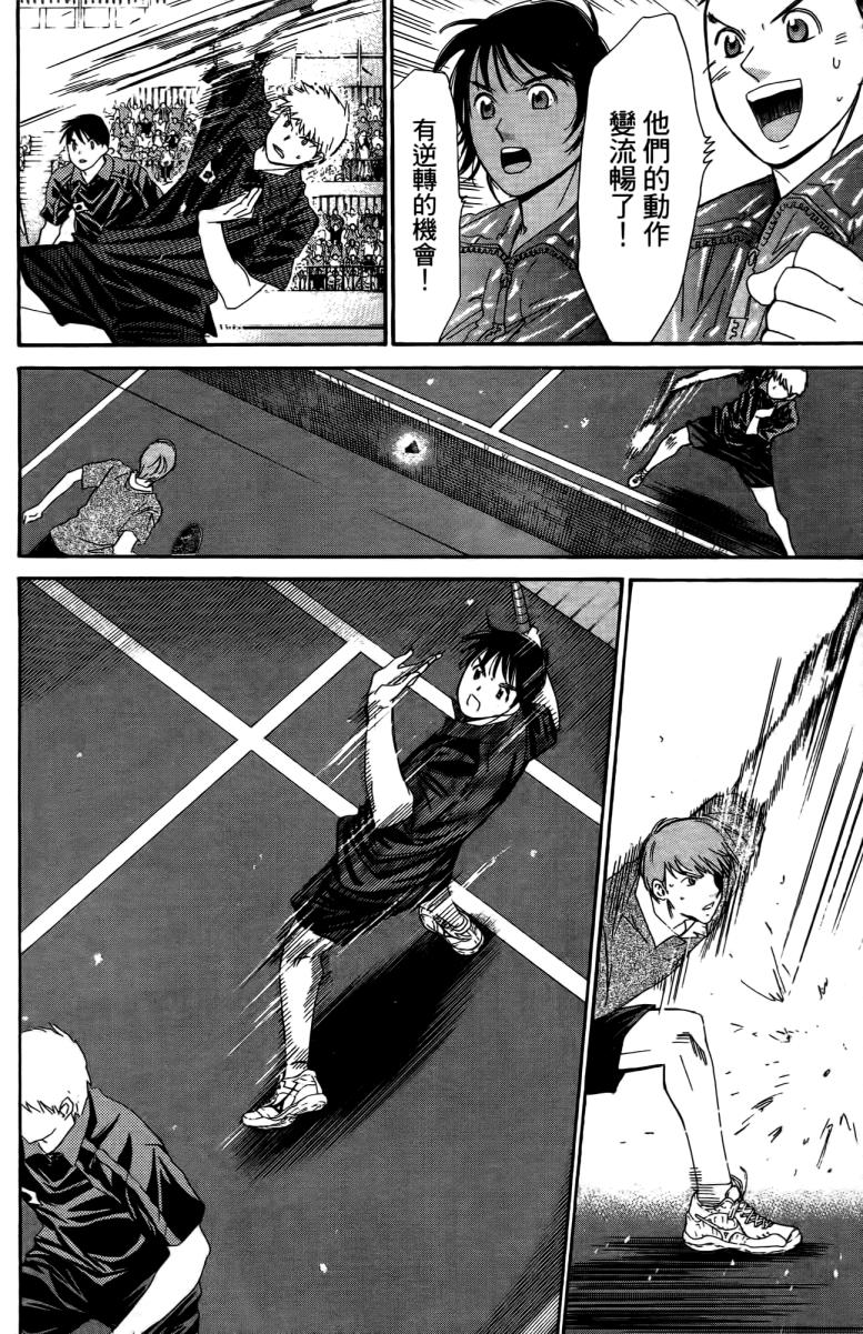 羽球小子 第18卷 第116页