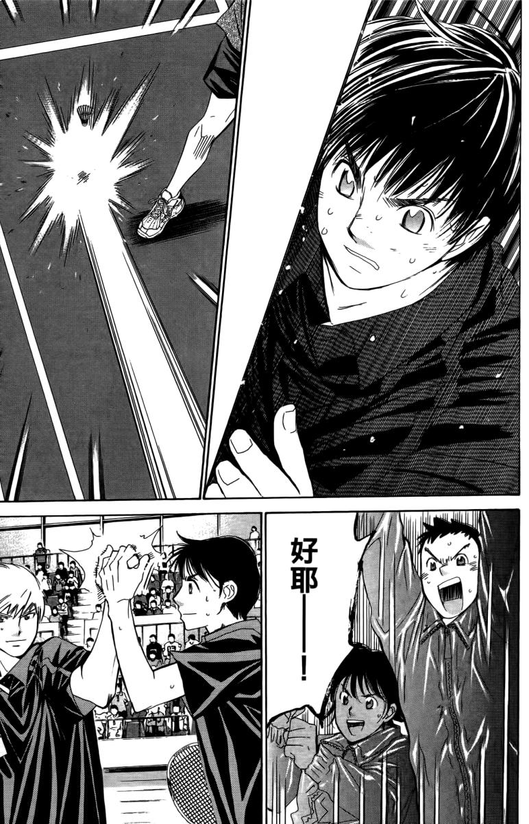 羽球小子 第18卷 第117页