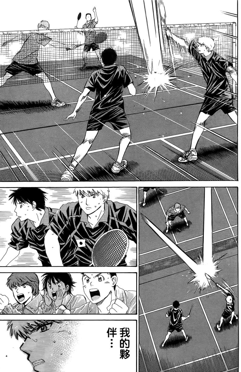 羽球小子 第18卷 第123页