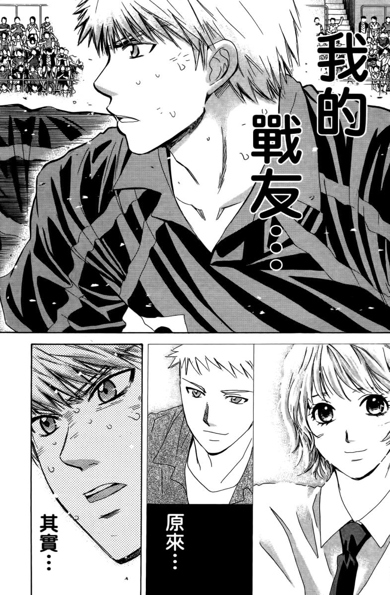 羽球小子 第18卷 第124页