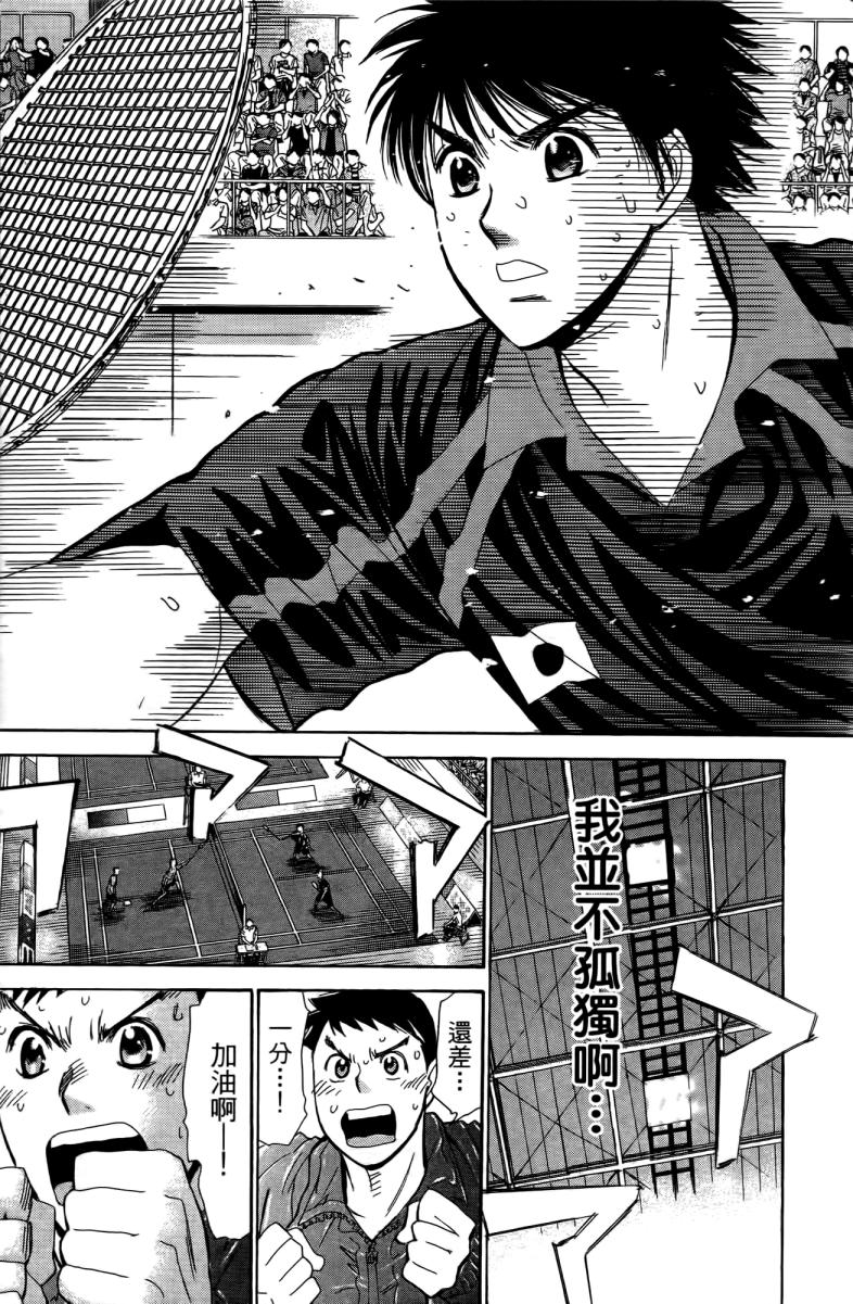 羽球小子 第18卷 第125页