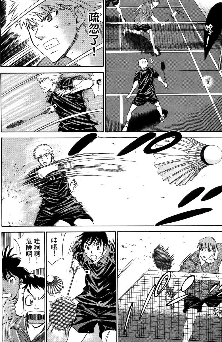 羽球小子 第18卷 第126页