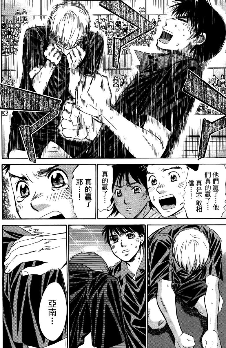 羽球小子 第18卷 第130页