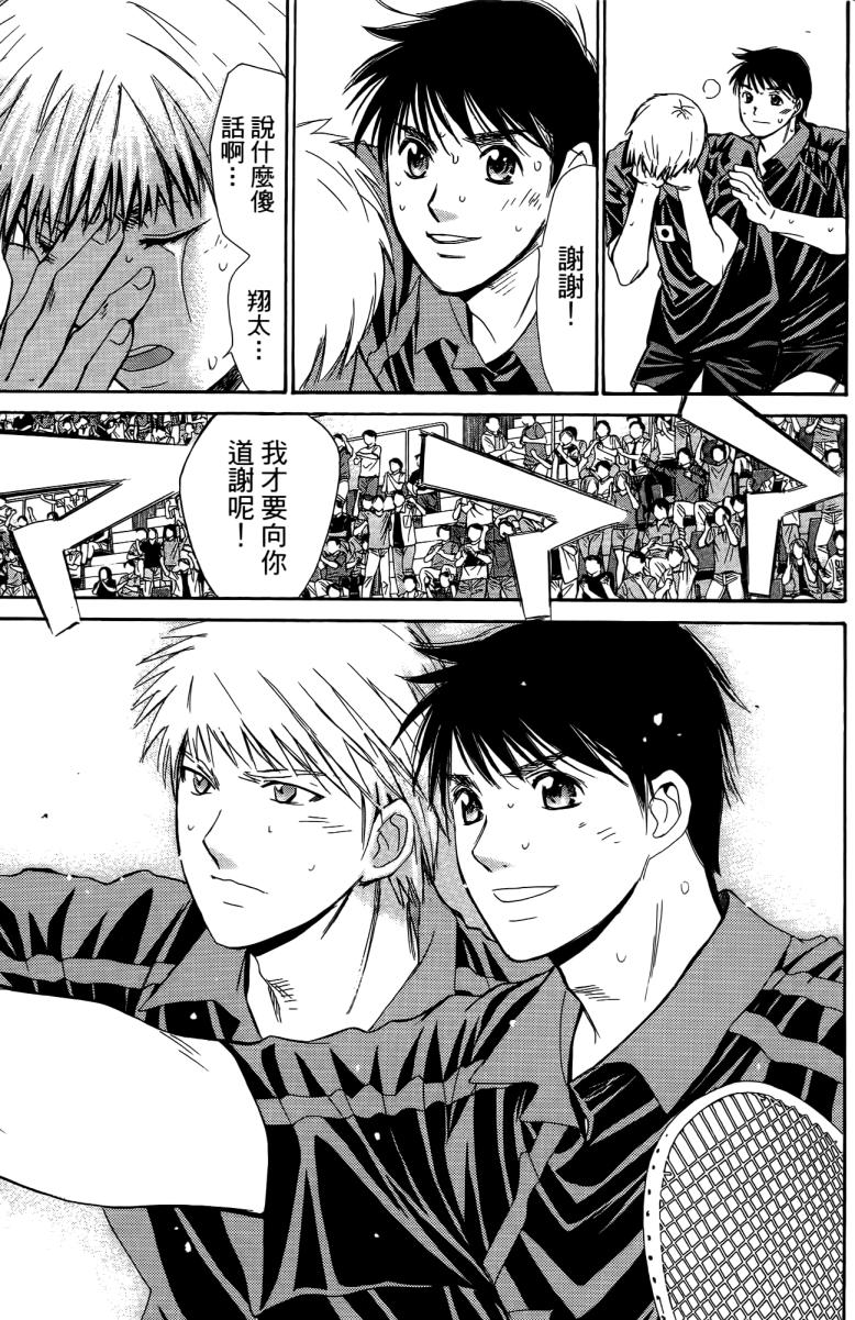 羽球小子 第18卷 第131页