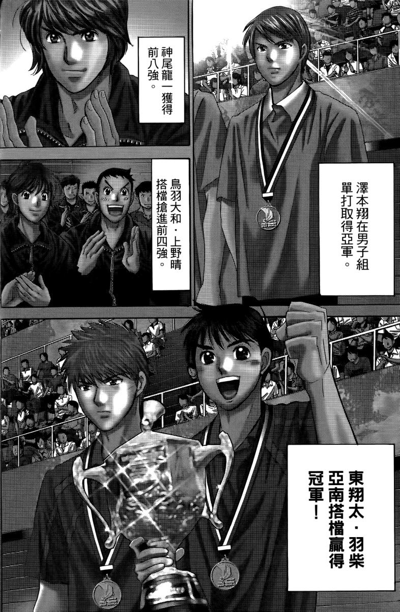 羽球小子 第18卷 第134页