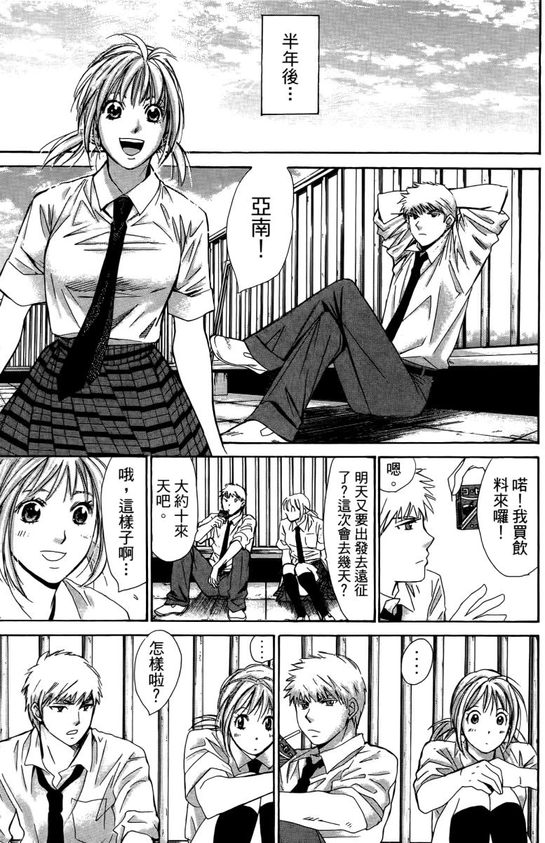 羽球小子 第18卷 第135页