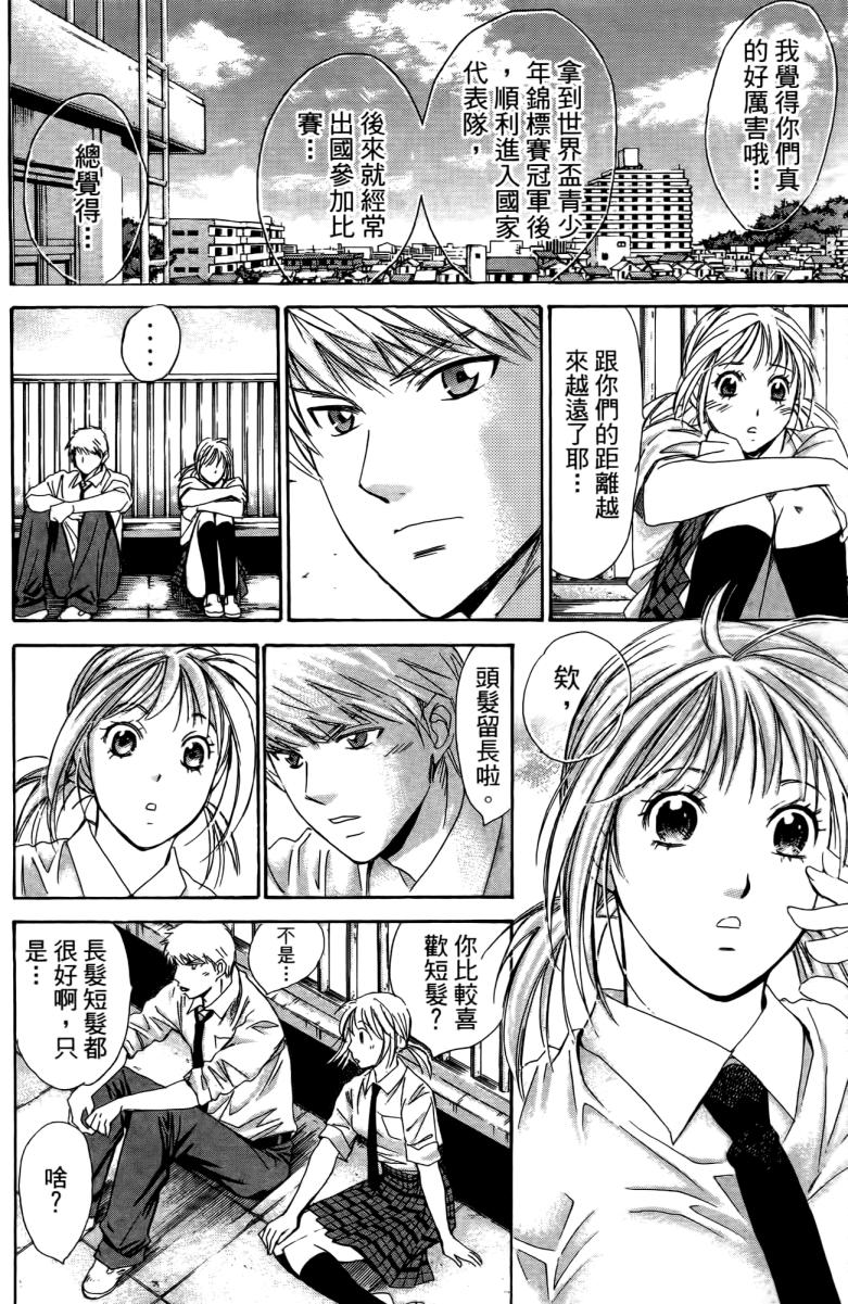 羽球小子 第18卷 第136页