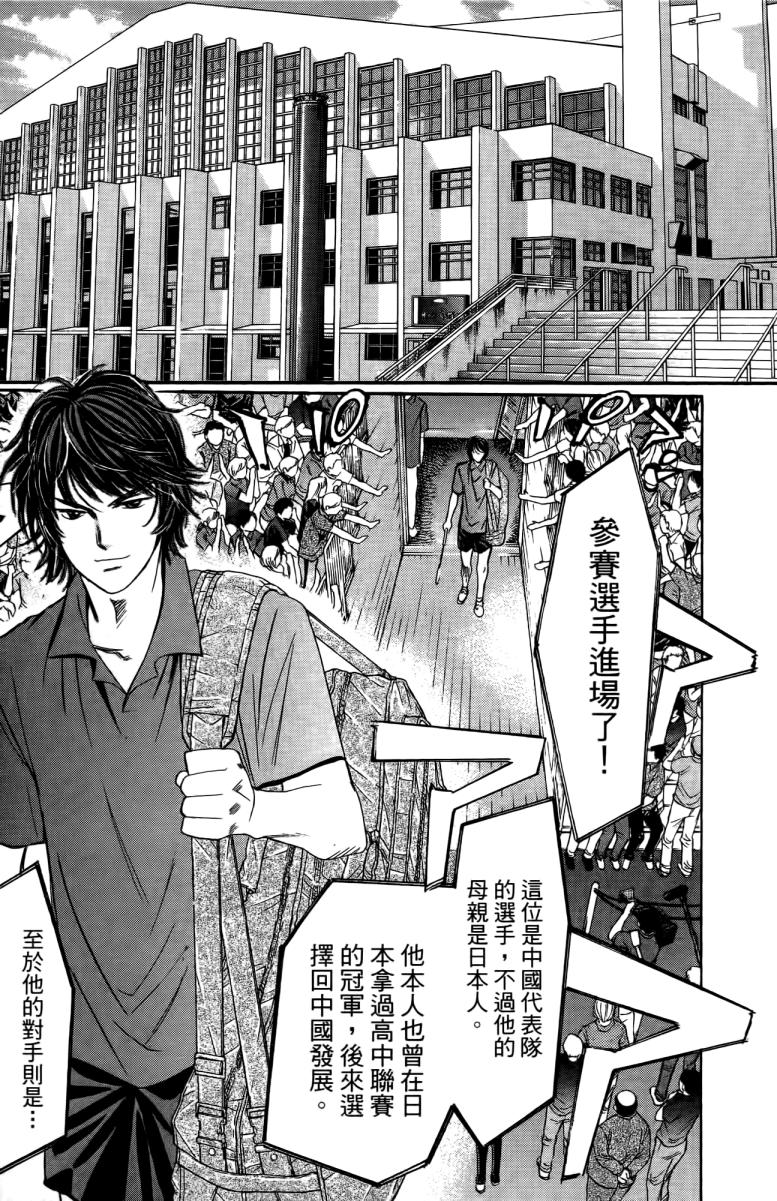 羽球小子 第18卷 第141页