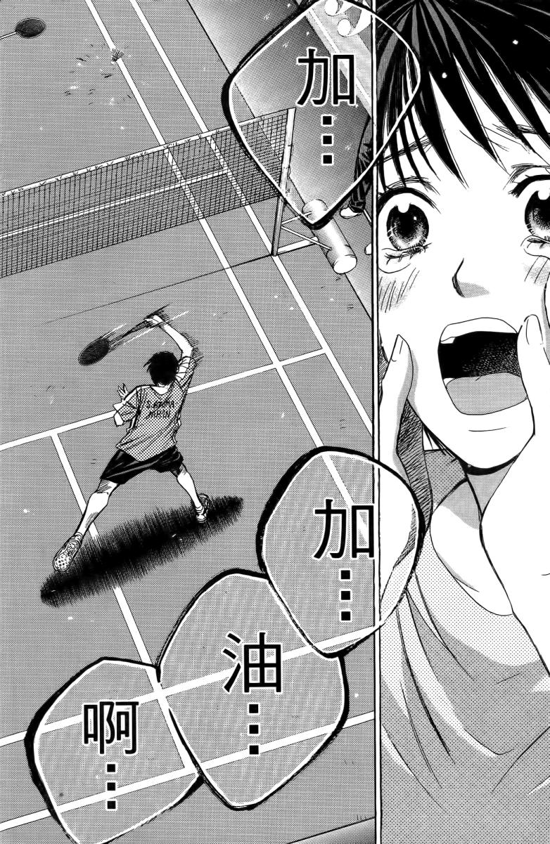 羽球小子 第18卷 第150页