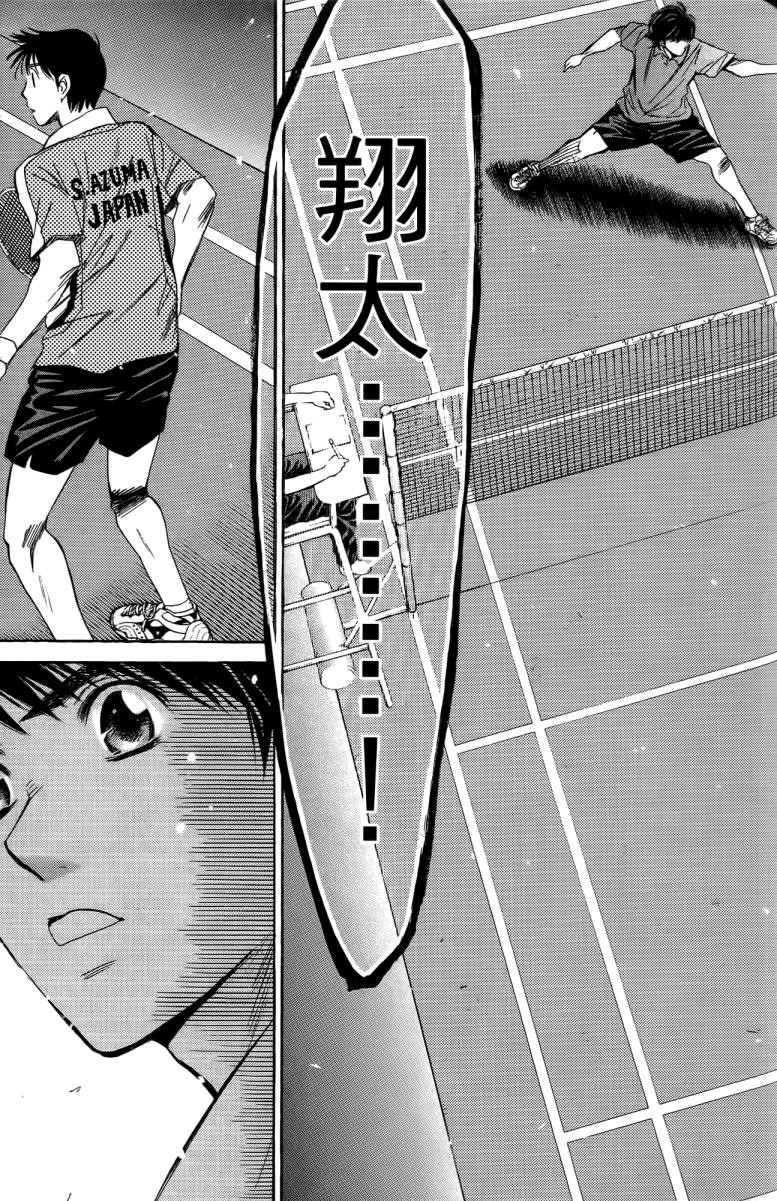 羽球小子 第18卷 第151页