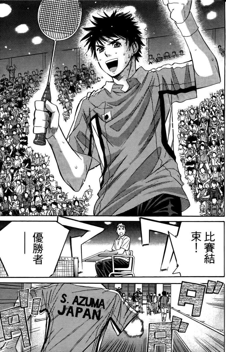 羽球小子 第18卷 第153页