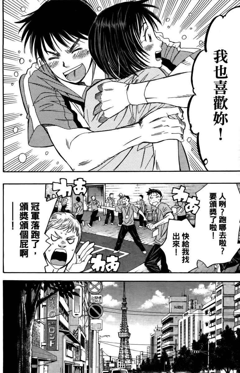 羽球小子 第18卷 第156页