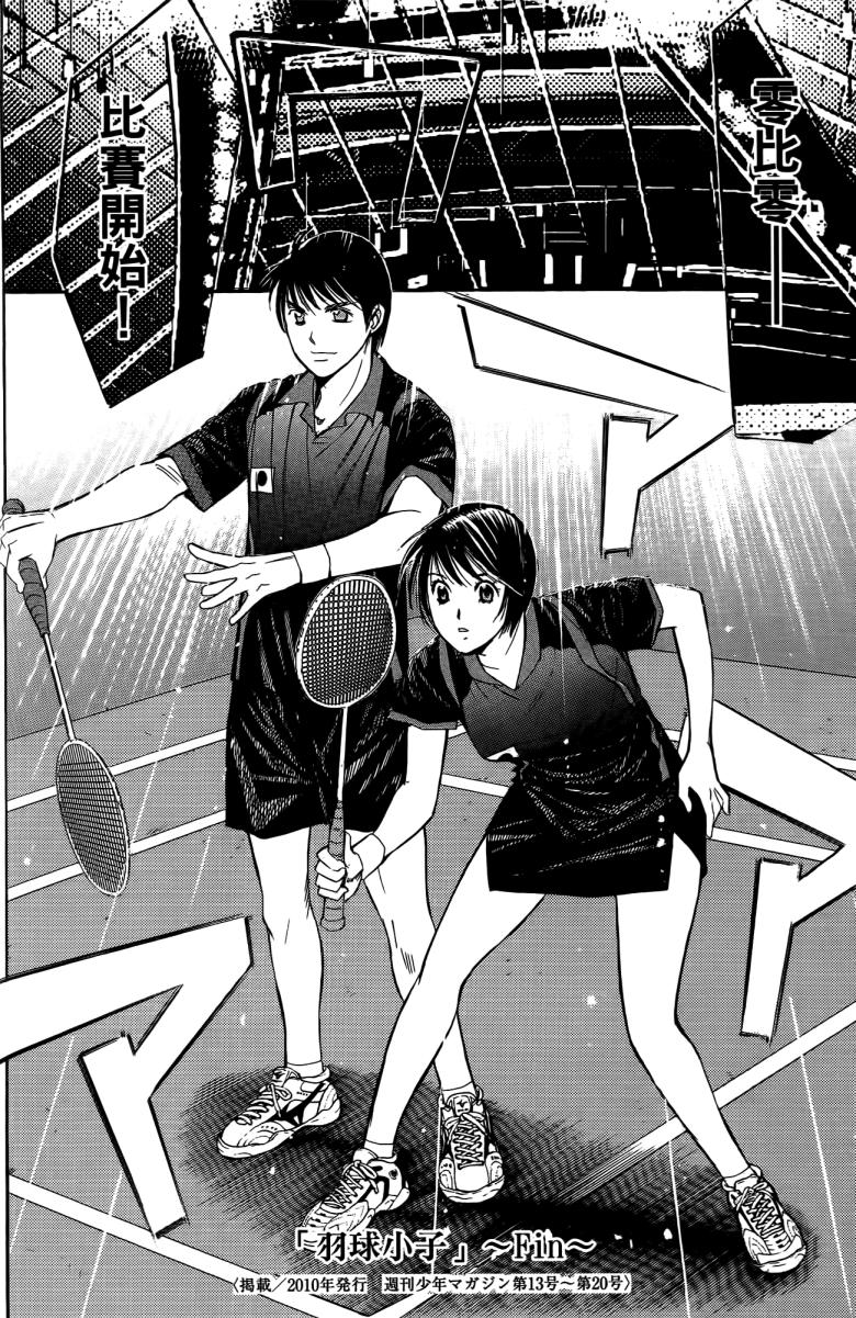羽球小子 第18卷 第158页