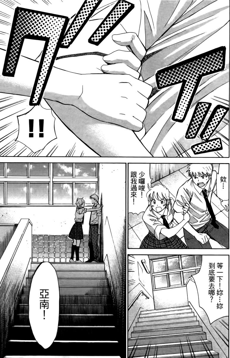 羽球小子 第18卷 第165页