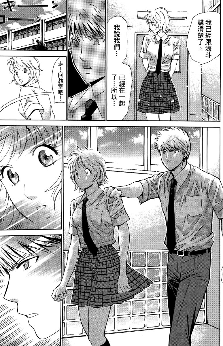 羽球小子 第18卷 第167页