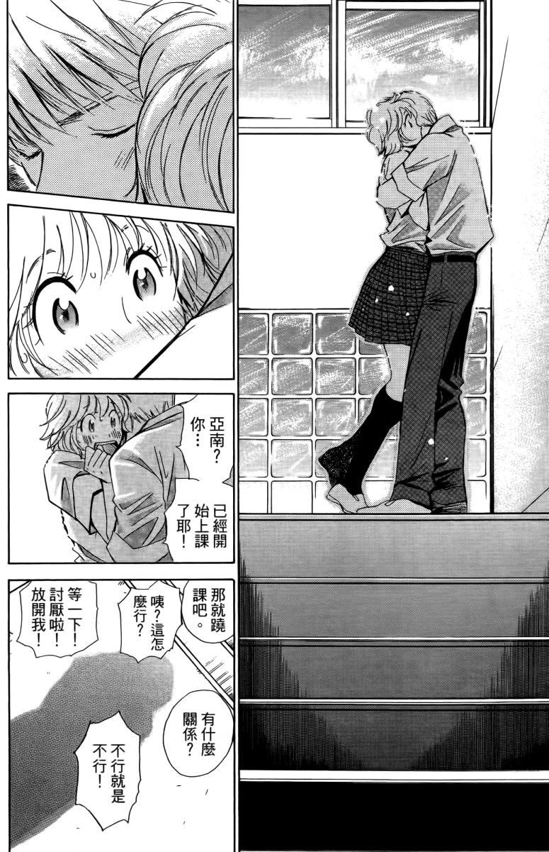 羽球小子 第18卷 第168页