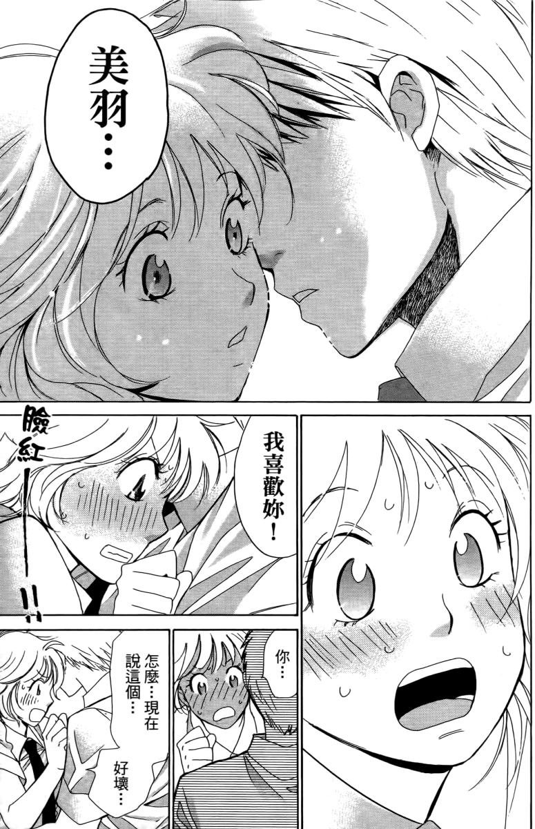 羽球小子 第18卷 第169页