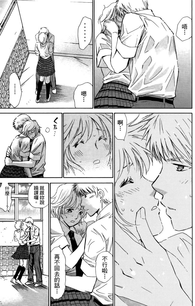 羽球小子 第18卷 第171页