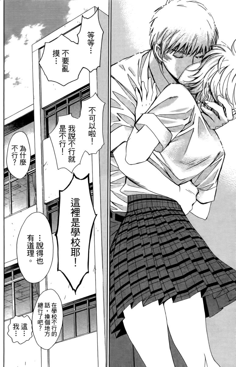 羽球小子 第18卷 第172页