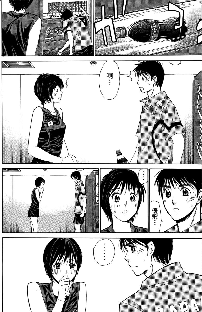 羽球小子 第18卷 第174页