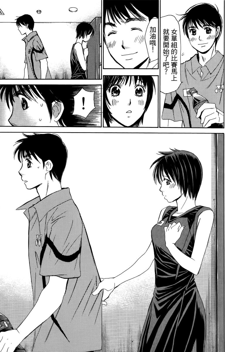 羽球小子 第18卷 第175页