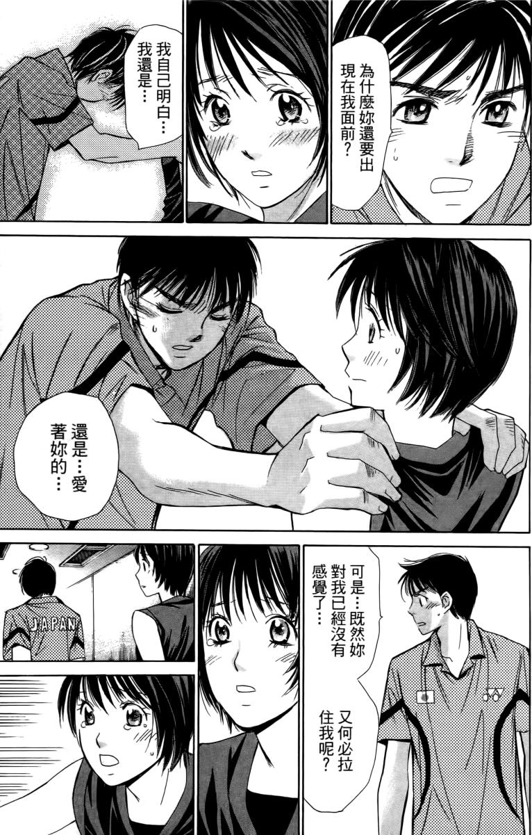 羽球小子 第18卷 第177页