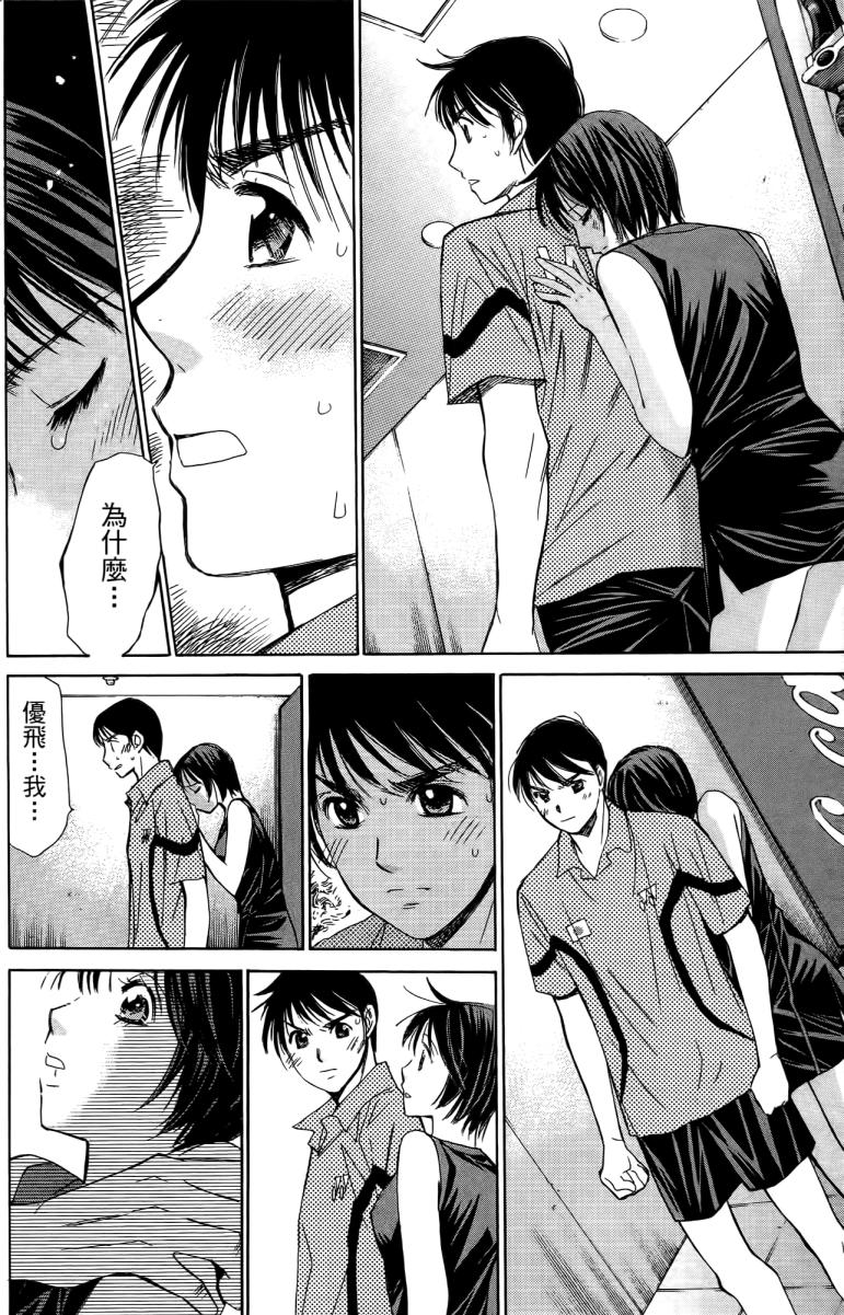 羽球小子 第18卷 第178页