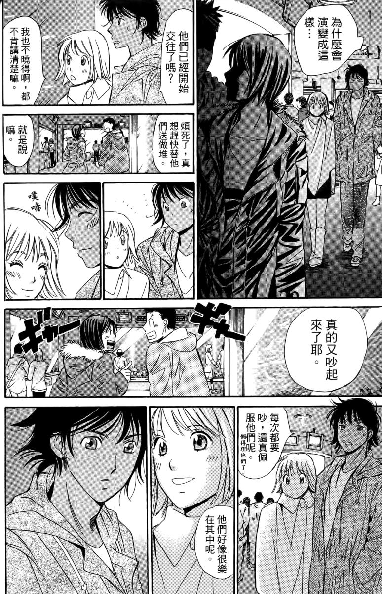 羽球小子 第18卷 第182页