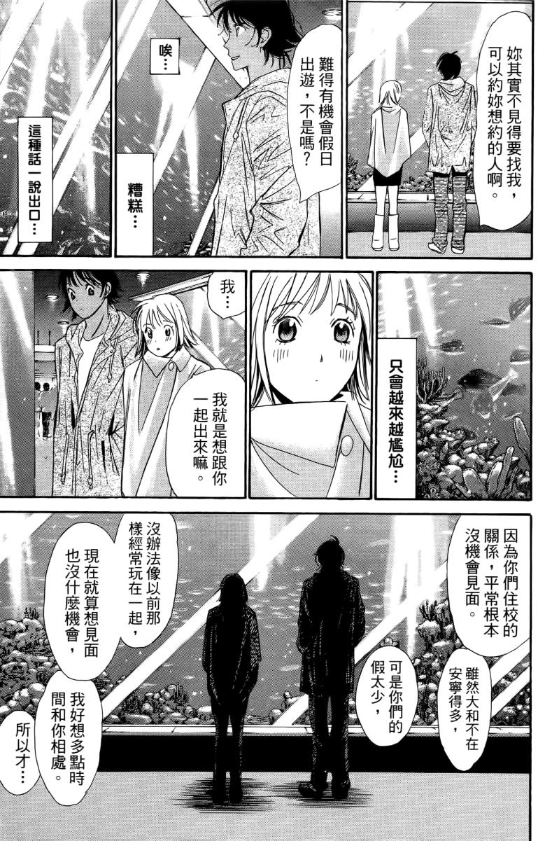 羽球小子 第18卷 第183页