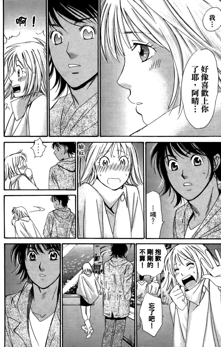 羽球小子 第18卷 第184页