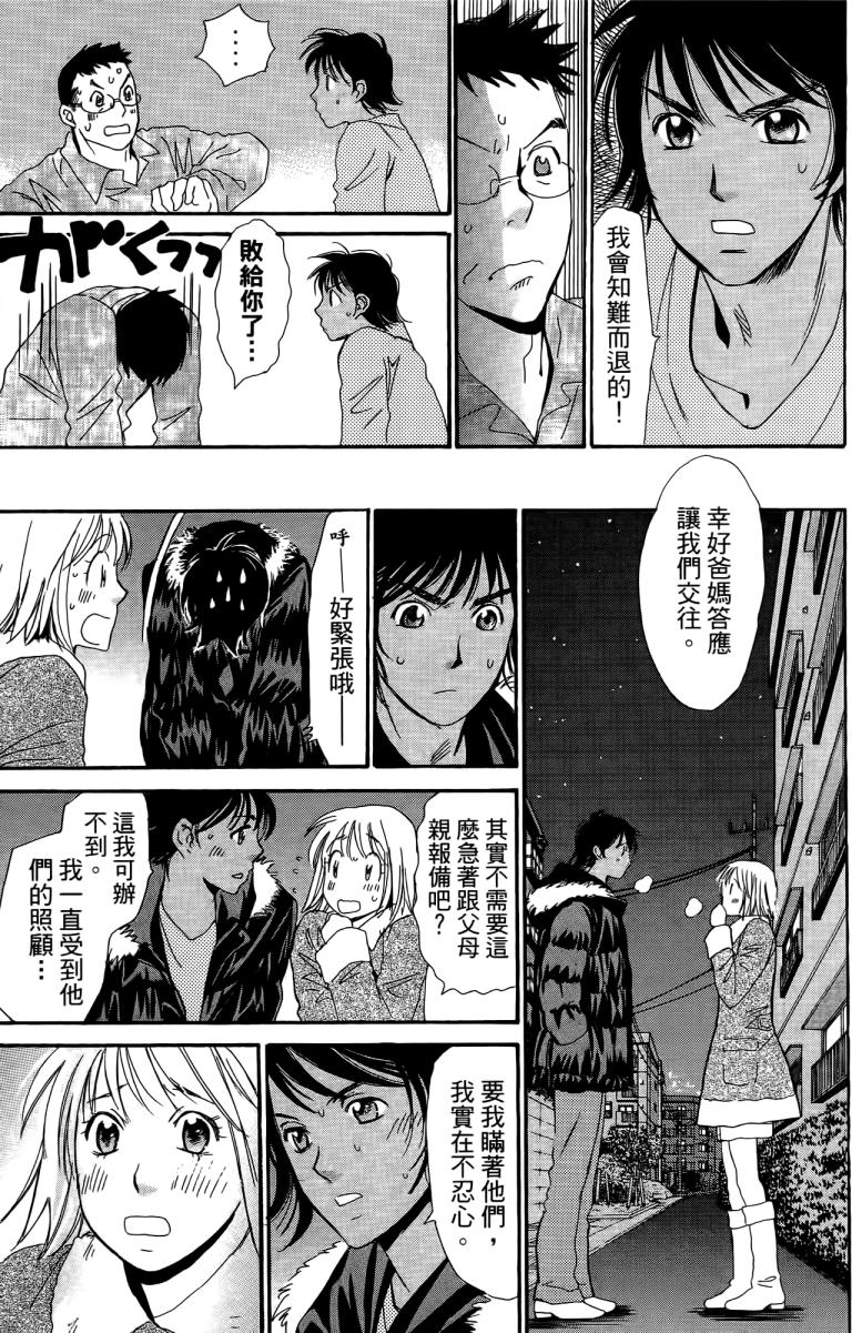 羽球小子 第18卷 第187页