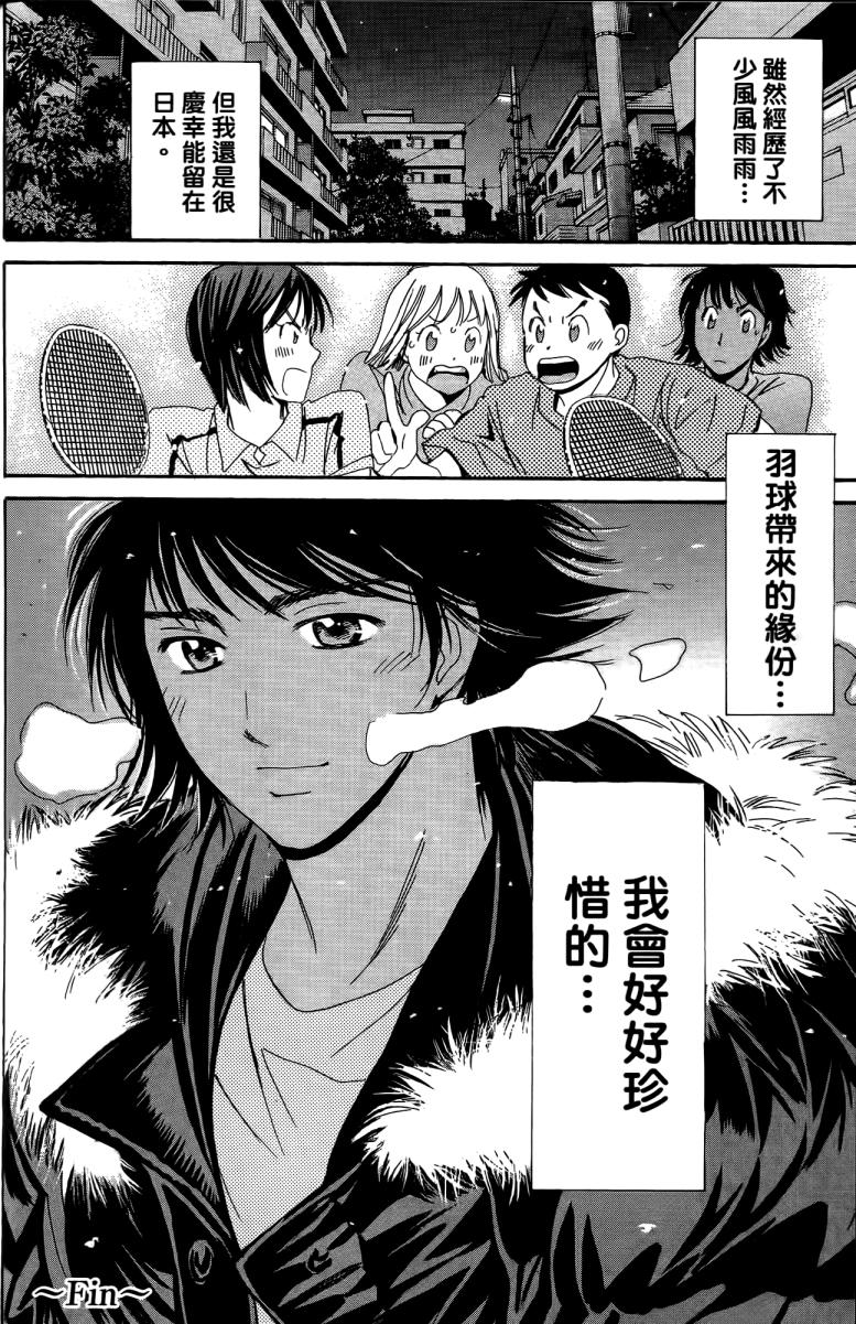 羽球小子 第18卷 第190页