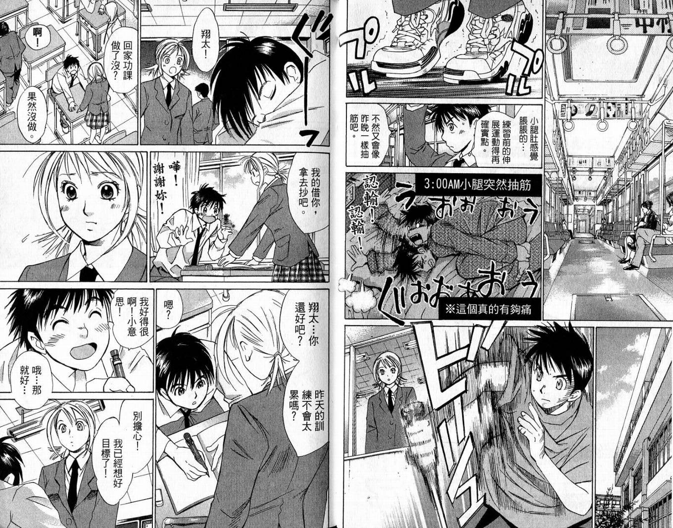 羽球小子 第2卷 第13页