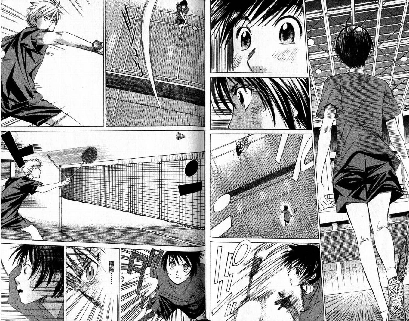 羽球小子 第2卷 第32页