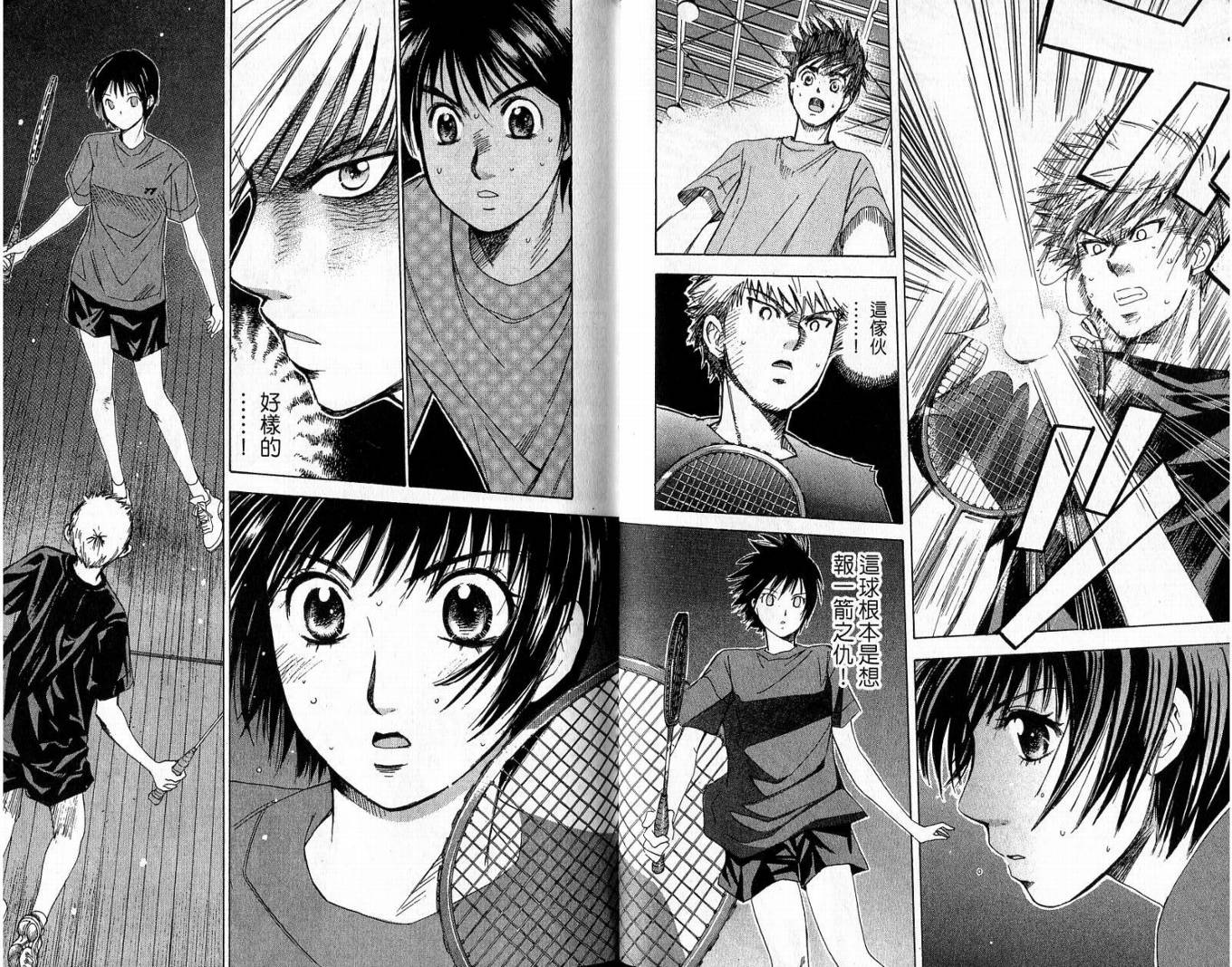 羽球小子 第2卷 第35页