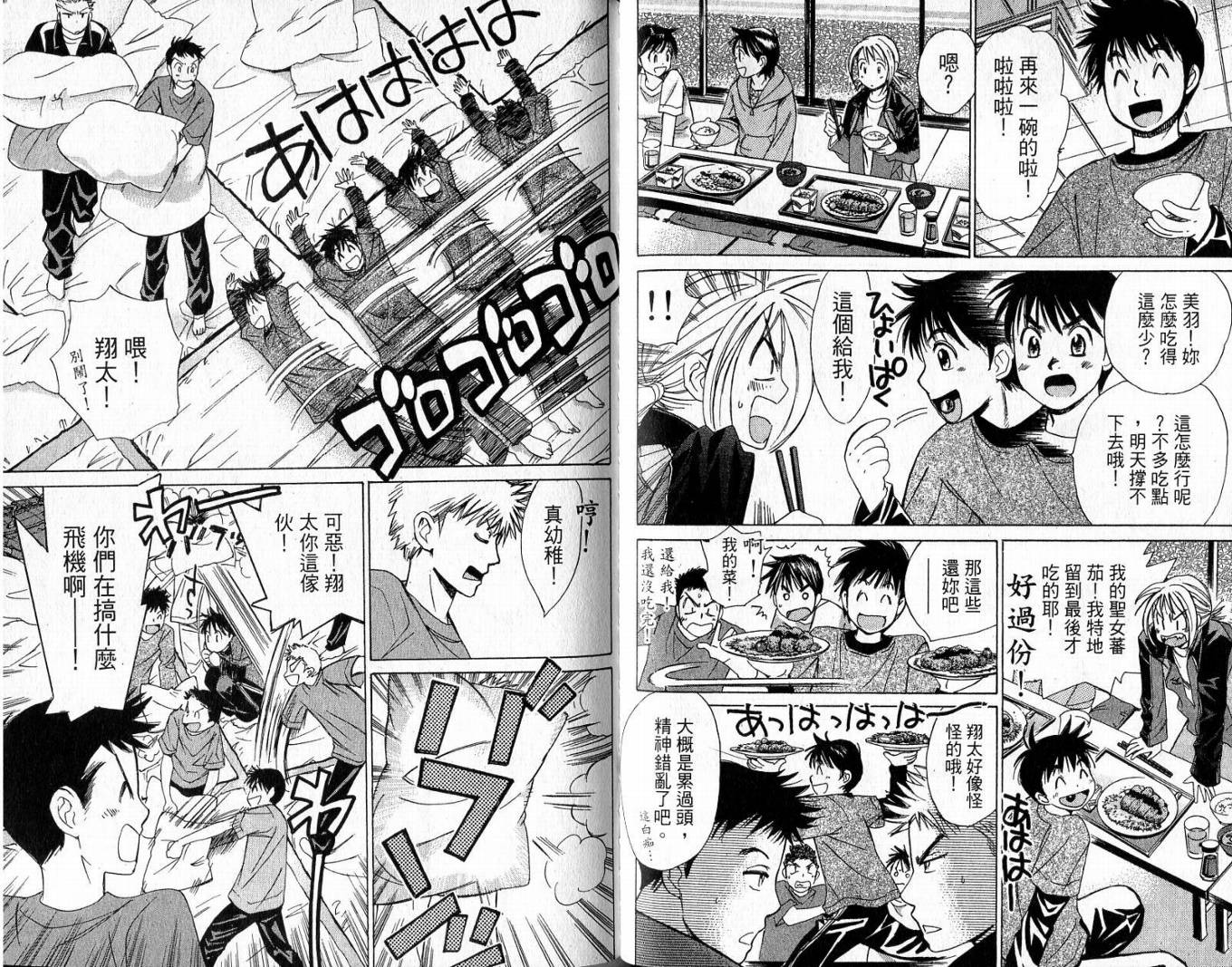 羽球小子 第2卷 第56页