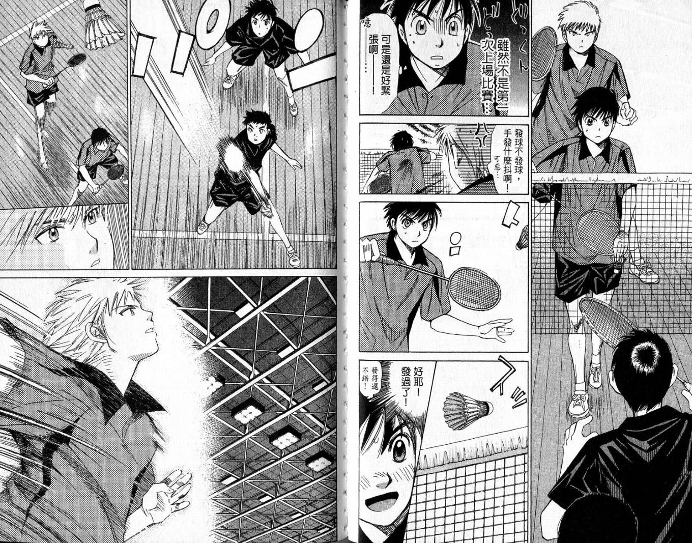 羽球小子 第2卷 第72页