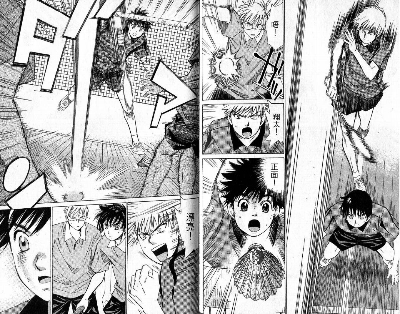 羽球小子 第2卷 第80页