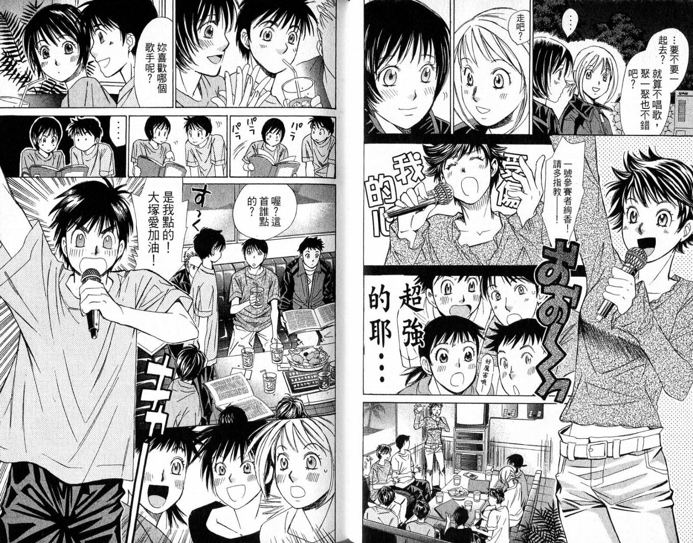 羽球小子 第3卷 第43页