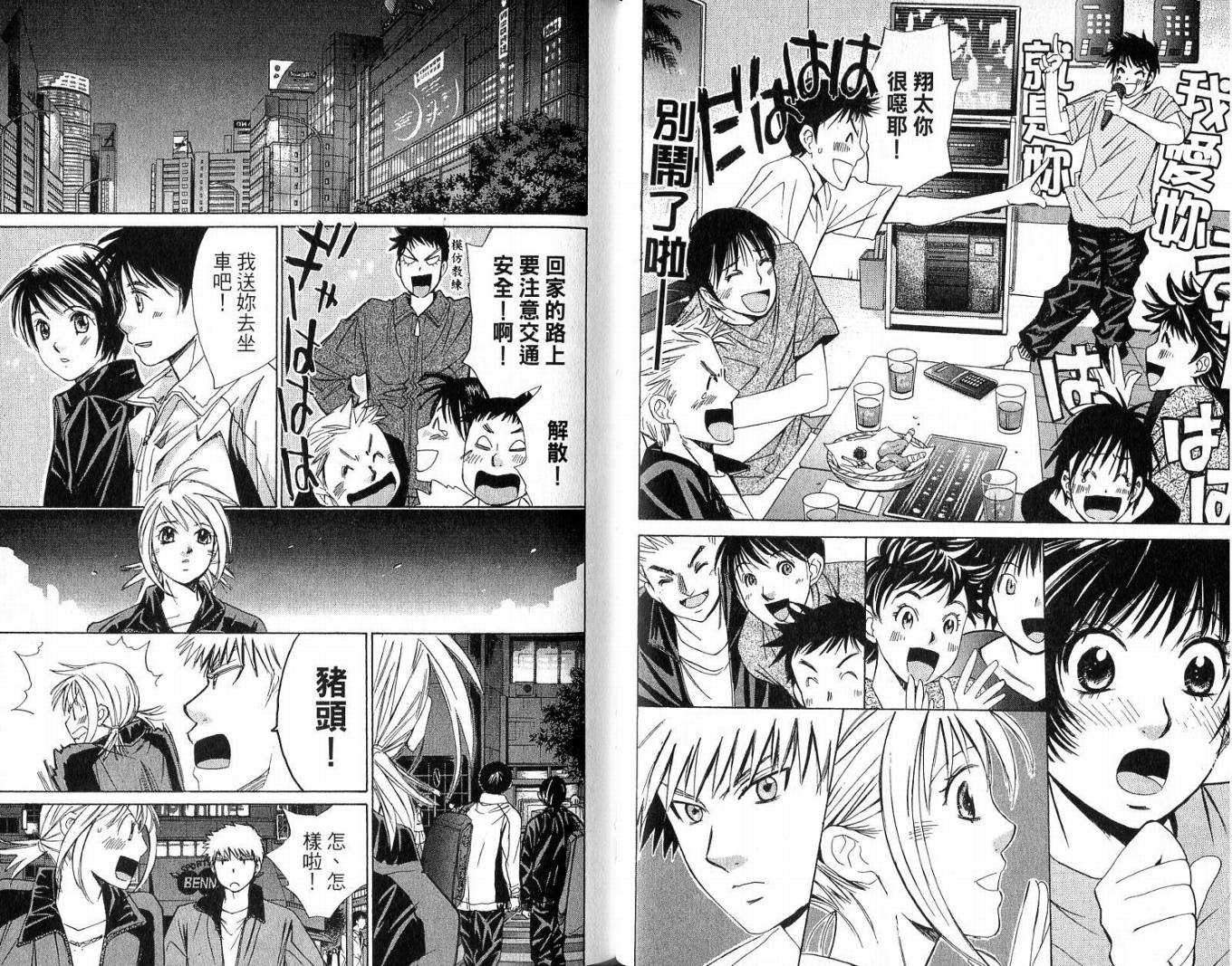 羽球小子 第3卷 第44页