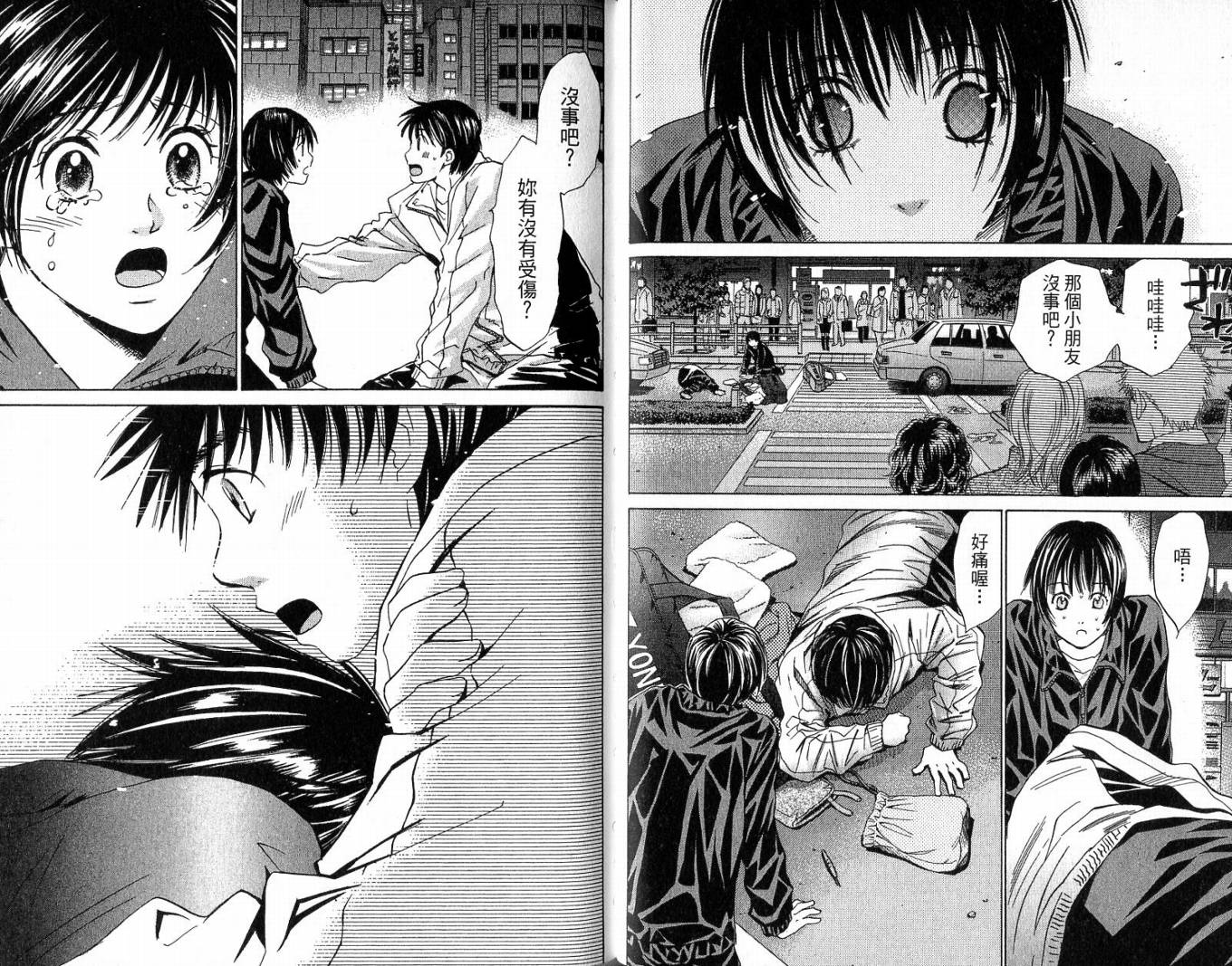 羽球小子 第3卷 第48页