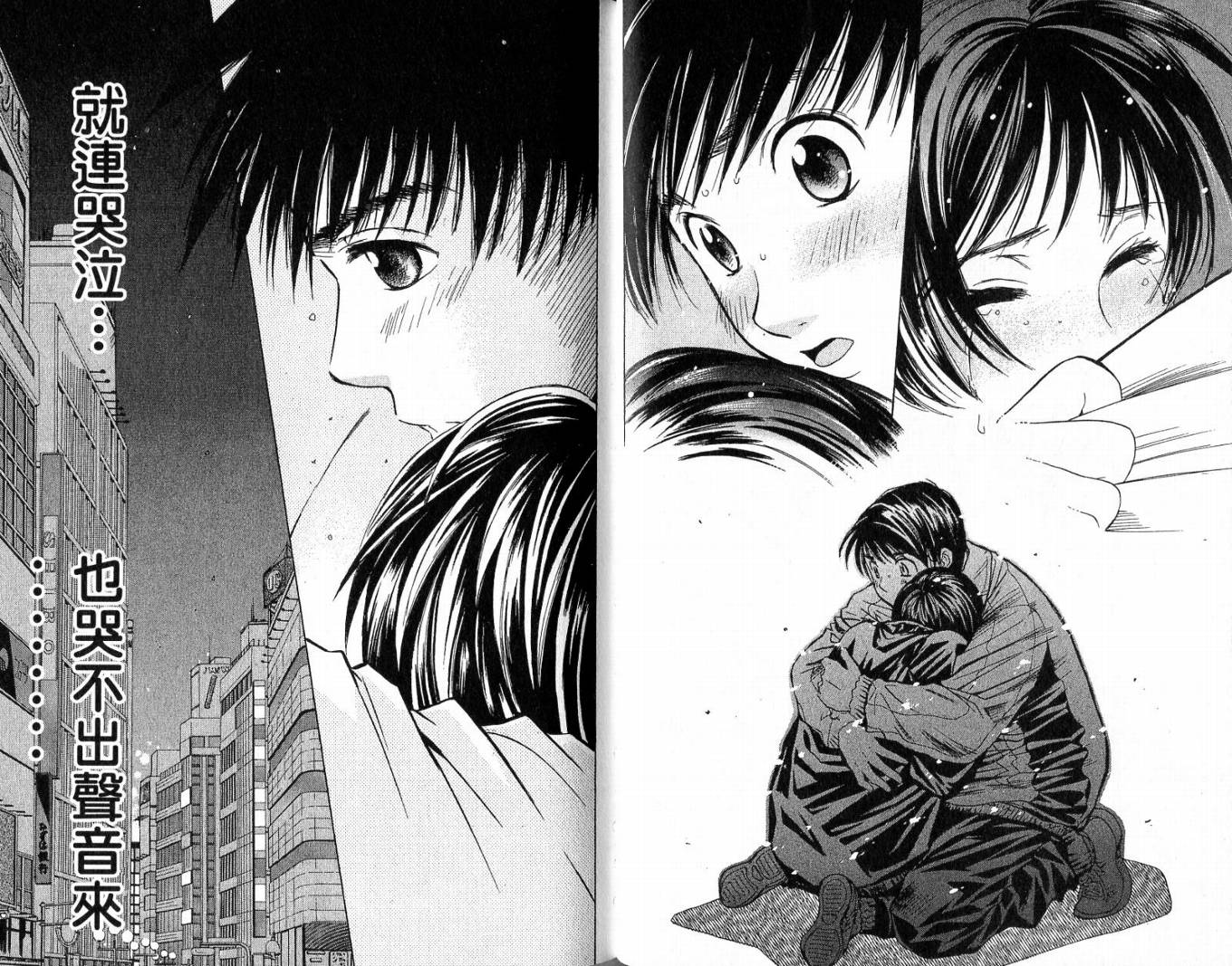 羽球小子 第3卷 第49页